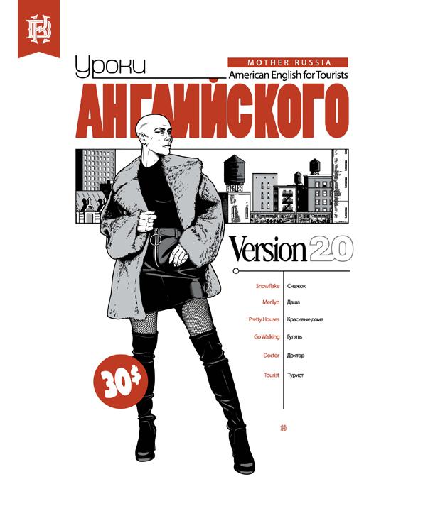 Уроки английского