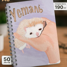 Скетчбук