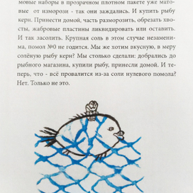 Иллюстрация к книге