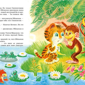 Тигренок Ры