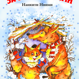 За рукавичками