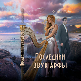 Обложка для книги