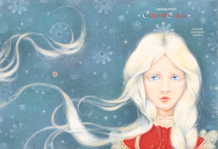 Моя снегурочка альбинос.