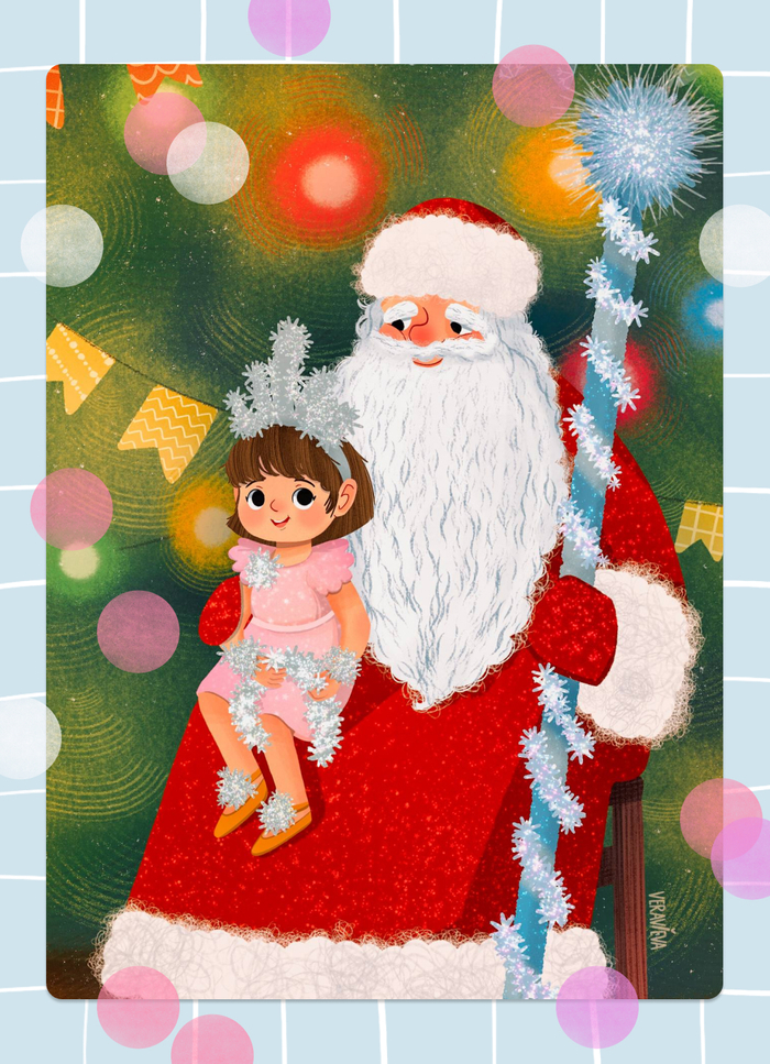 Я и Дедушка Мороз