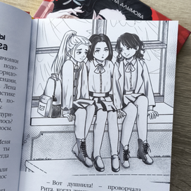 Три подружки