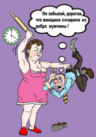 Ребро мужчины