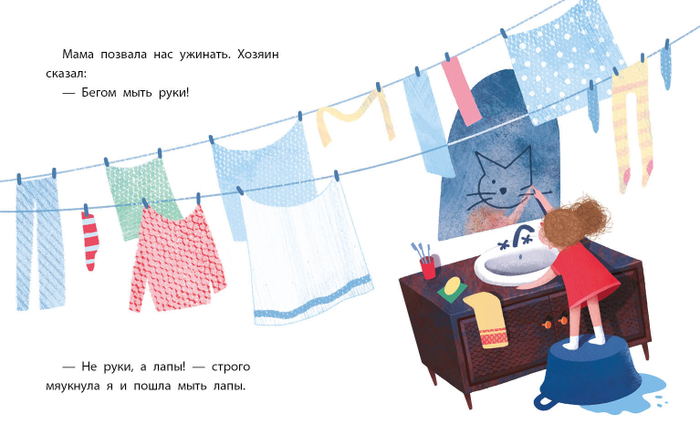 Елена Мамонтова "Ника превращается..." МИФ