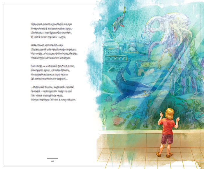 Иллюстрация для стихов