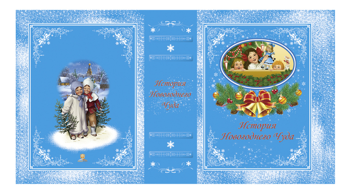 Дизайн и оформление подарочной упаковки