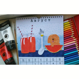 Календарь на 2018 год. Август