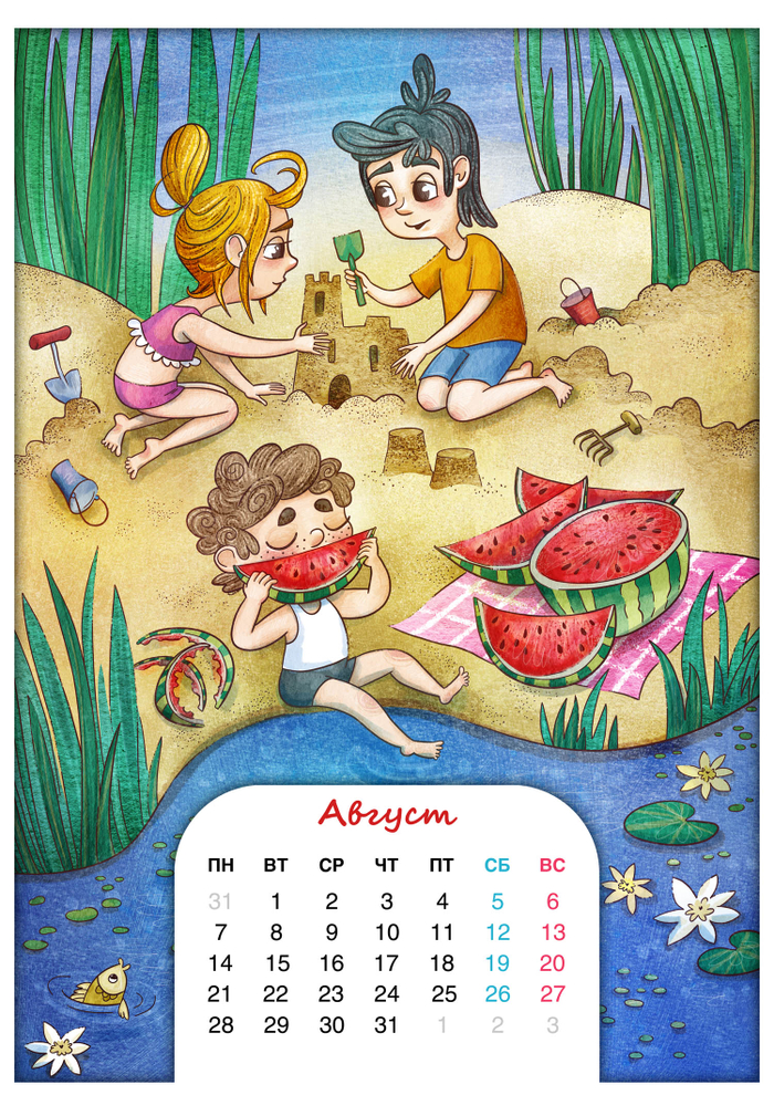 Календарь 2023