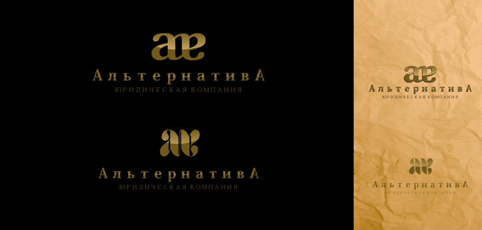 Альтернатива. Логотип