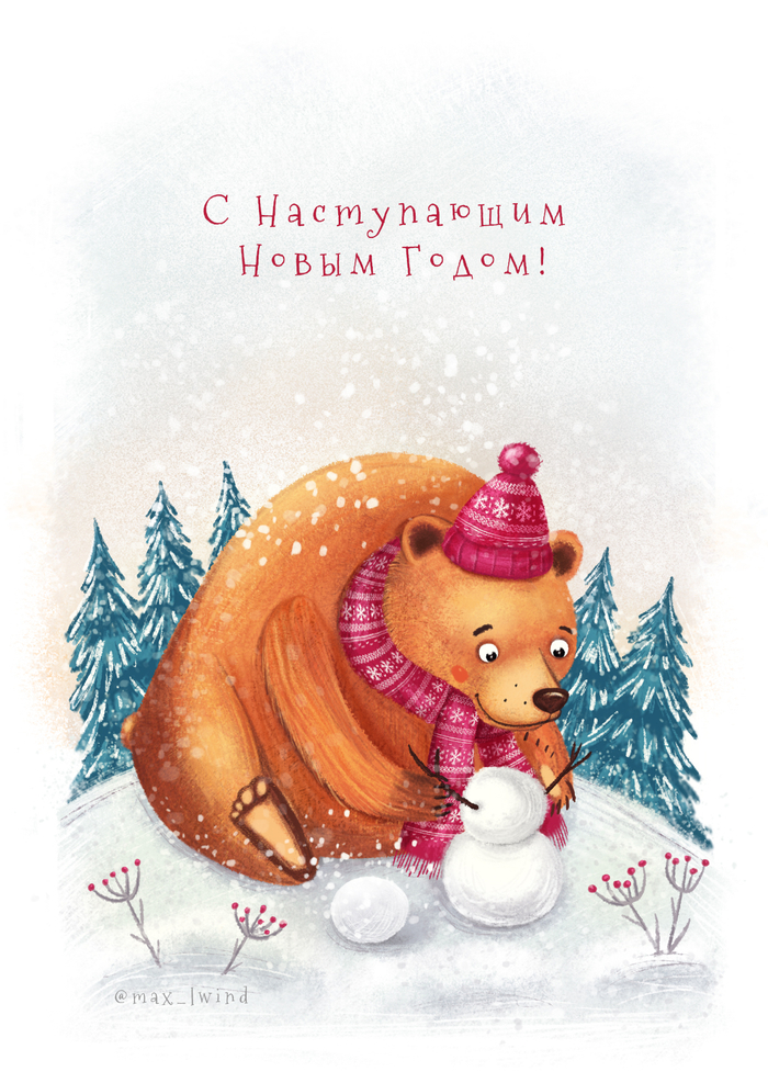 Первый снег