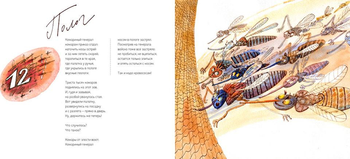 Олег Тарутин, "Что лежало в рюкзаке". Полог.