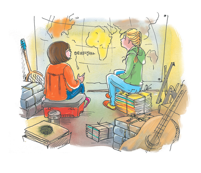 Здравствуй Таня