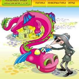 Обложка журнала "Мир компьютеров"