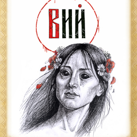 4 шмуцтитул к Миргороду, Н.В. Гоголь