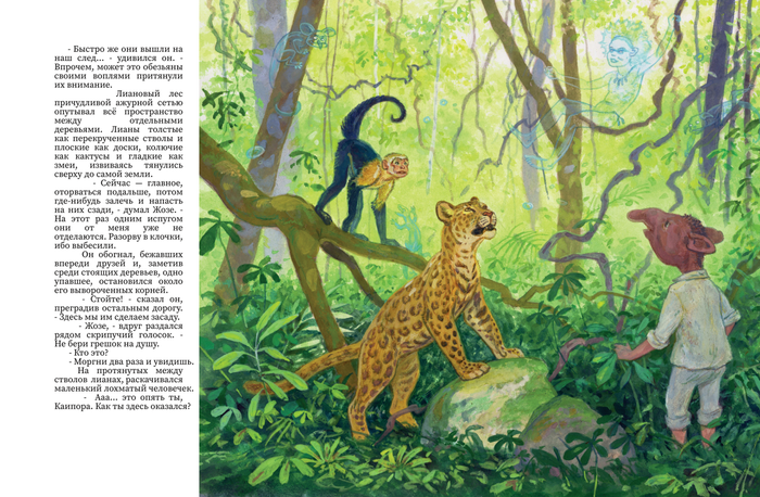 Разворот №28