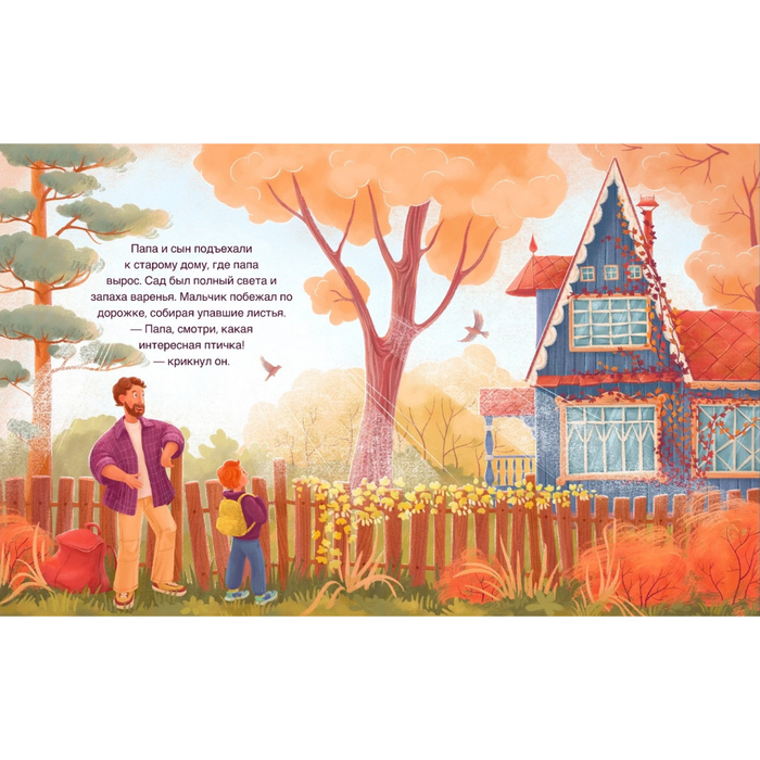 Осень на даче