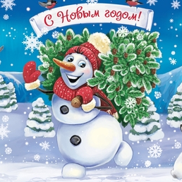 Новогодняя упаковка