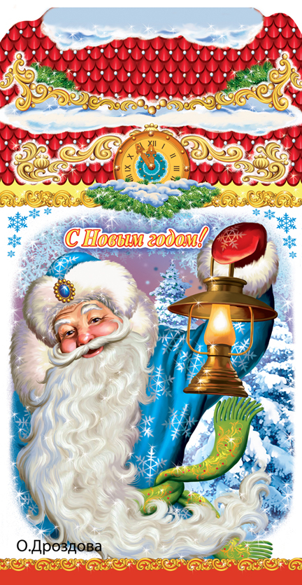 В поисках Нового года...