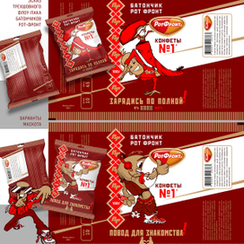 Маскот и эскиз флоупака для РотФронт