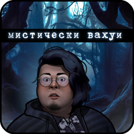 Гизмо вахуи