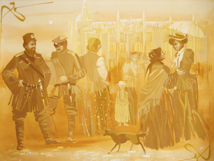 "Наш маленький Париж" В. И. Лихоносова