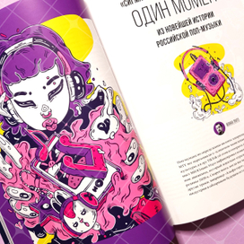 Иллюстрации для журнала Московские новости №1