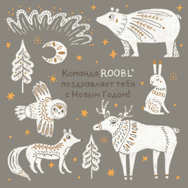 Открытка для бренда одежды ROOBL’