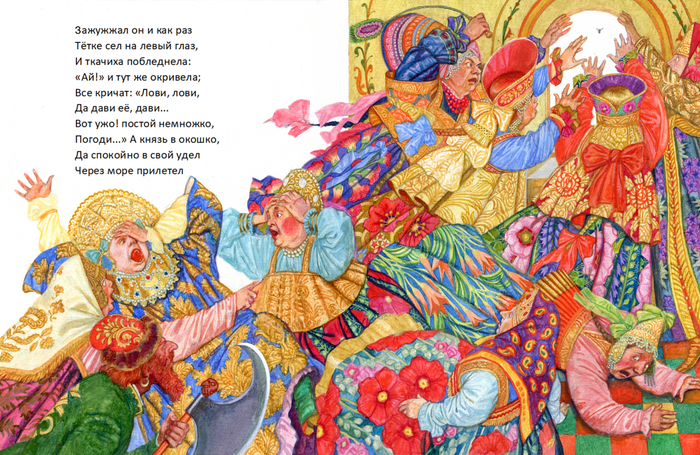 Переполох с мухой.