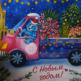 новогодняя открытка для цветочной компании