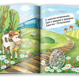 Отпускники