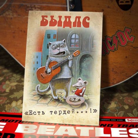 Открытка "The Beatles"