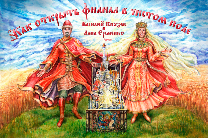 Как открыть филиал в чистом поле. 