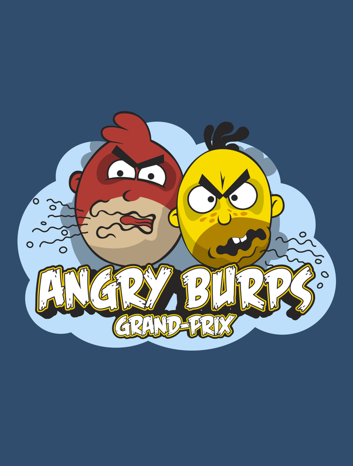 Гневные отрыжки