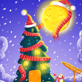 Новогоднее чудо