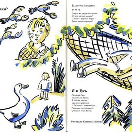 журнал "Кукумбер"