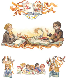 заставочки для истории букваря