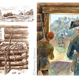 Остров сокровищ гл 20