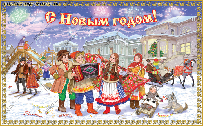 Новогодние гуляния.