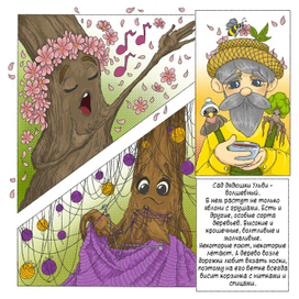 Страничка с цитатой