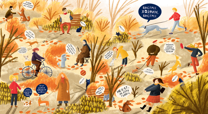 Шустрое приключение