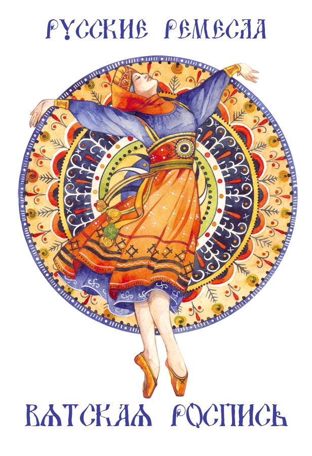 - Вятская роспись -