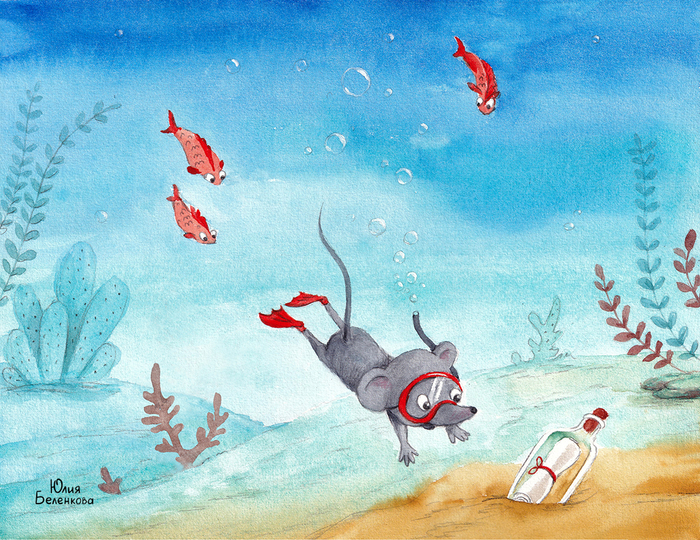 Подводное приключение мышонка