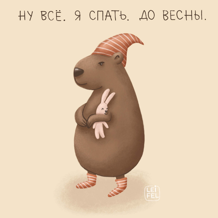 Открытка. Капибара