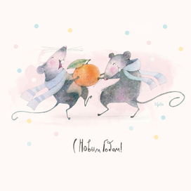 С Новым годом 2020