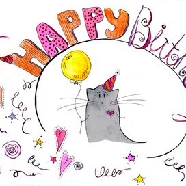 С Днем Рождения!