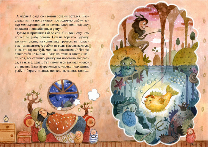 "Зоки и Бада"