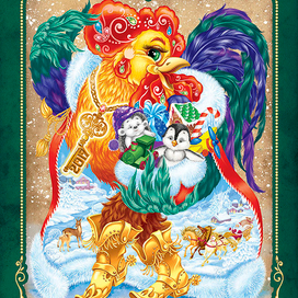 Год петуха 2017